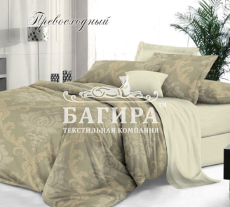 Превосходный