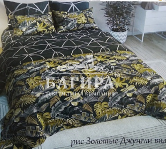 Золотые джунгли вид 1