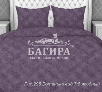 Ботаника ягодный