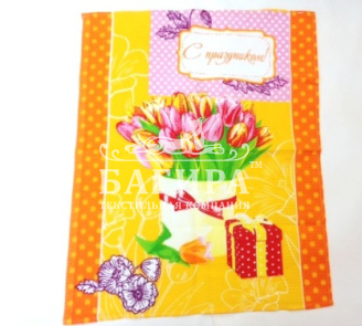 С праздником Оранжевый