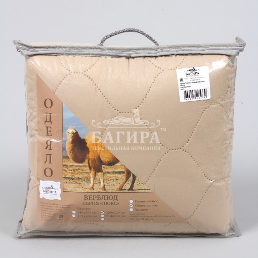 Одеяло "Верблюд" СОФТ облегченное