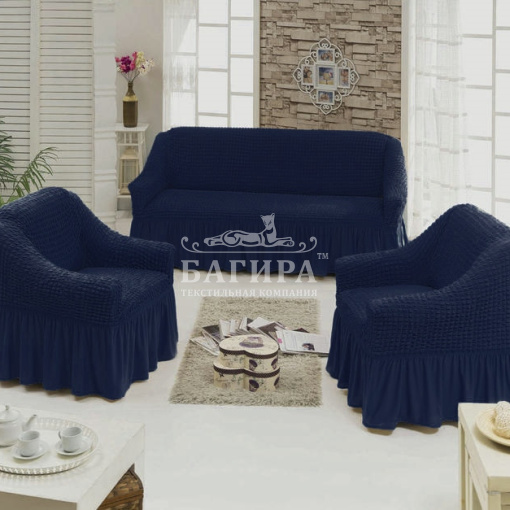 Тёмно-синий