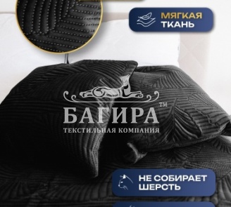 Черный