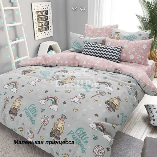 Маленькая принцесса