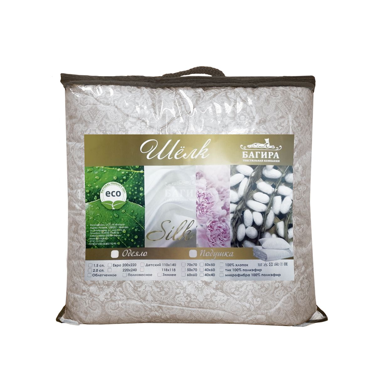 Одеяло "Шёлк" ЭКСТРА полновесное