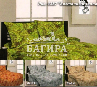 Восточный зоопарк