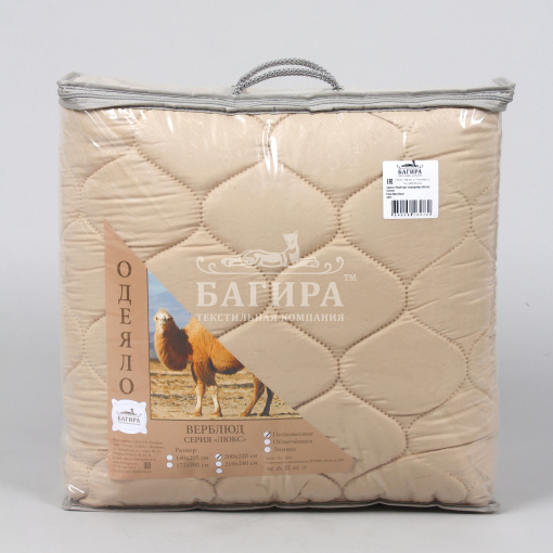 Одеяло "Верблюд" СОФТ полновесное