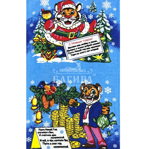 Богатство Голубой