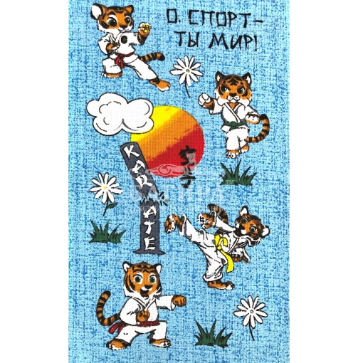 Каратэ Голубой