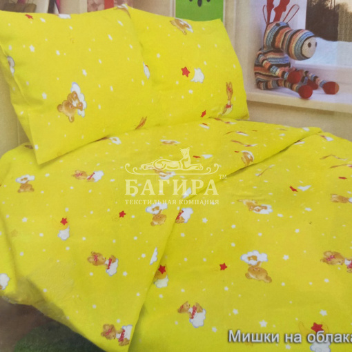 Мишки на облаках жёлтый