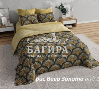 Веер золото