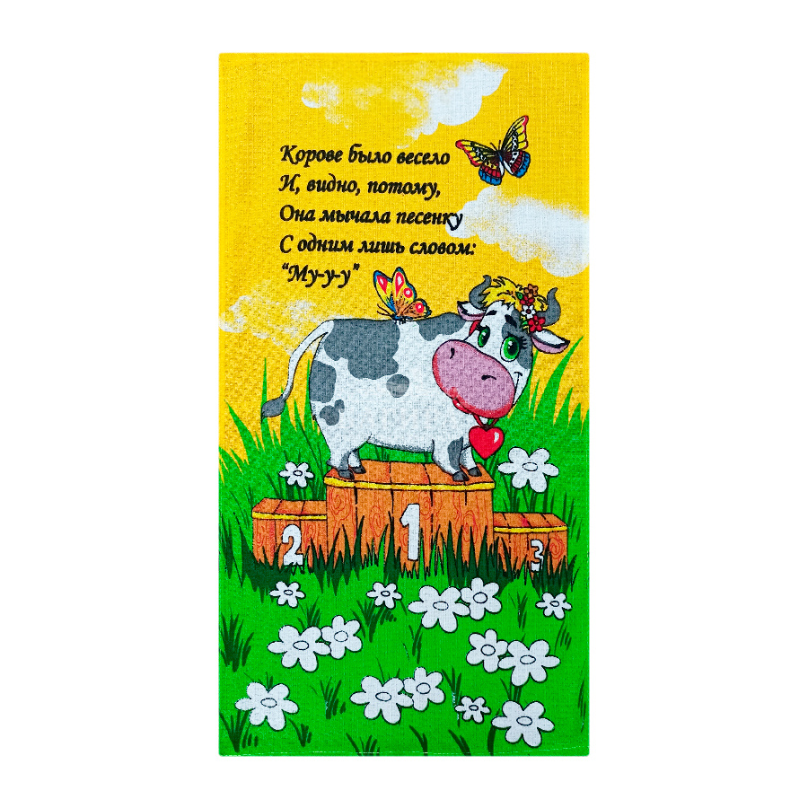 Весёлая корова Желтый