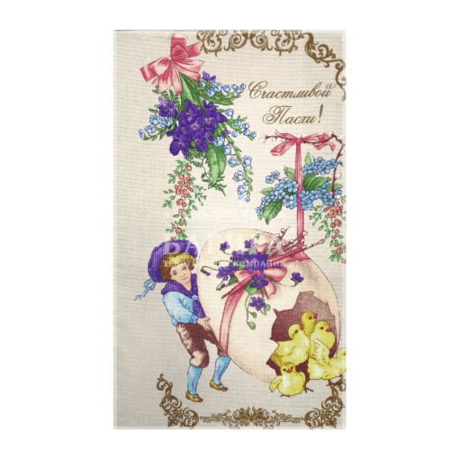 Счастливой Пасхи!