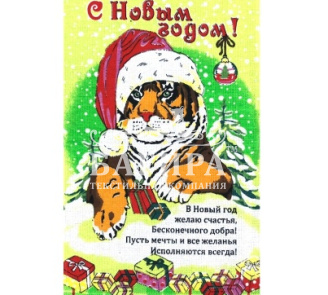 Год Тигра Салатовый