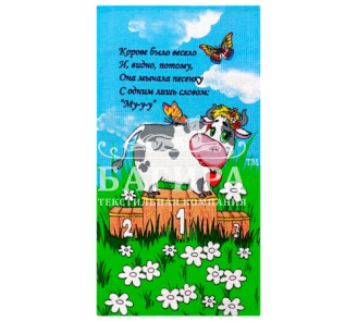 Весёлая корова Голубой