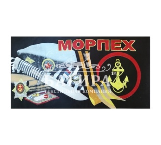 Морпех