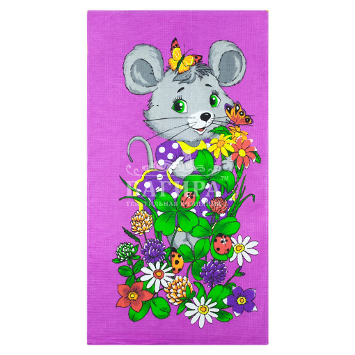 Мышонок 4 Фиолетовый