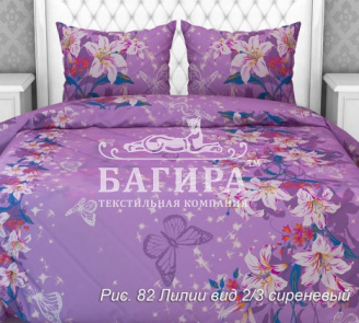 Лилии вид 2/3 сиреневый