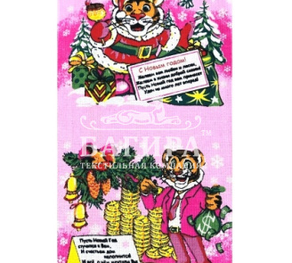 Богатство Розовый