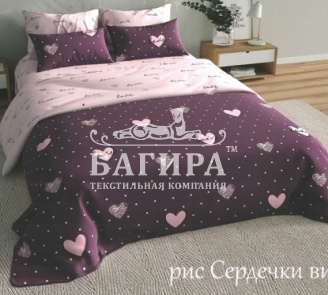 Сердечки