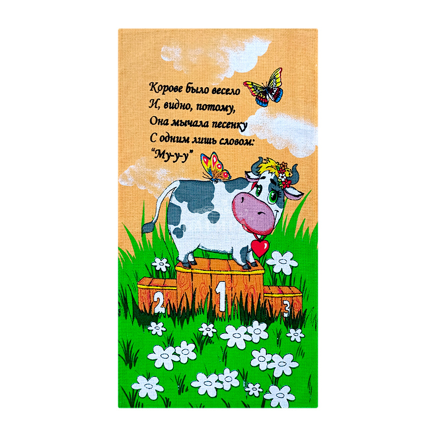Весёлая корова Оранжевый
