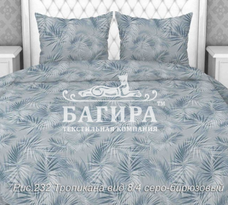 Тропиканка серо-бирюзовый