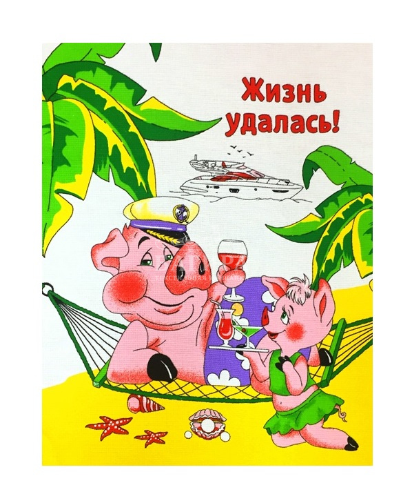 Жизнь Удалась белый