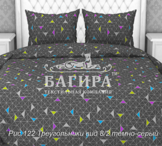 Треугольники вид 8/2 темно-серый