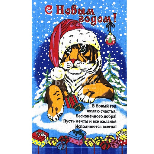 Год Тигра Голубой