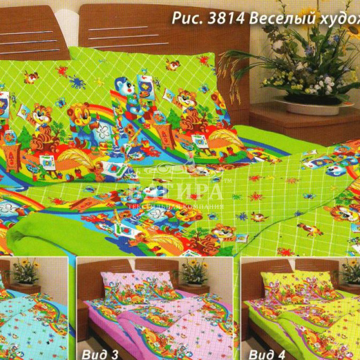 Веселый художник