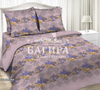 Ностальгия