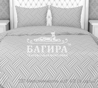 Бесконечность серый