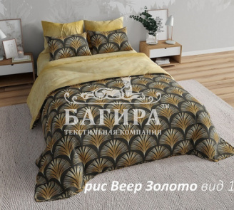Веер золото