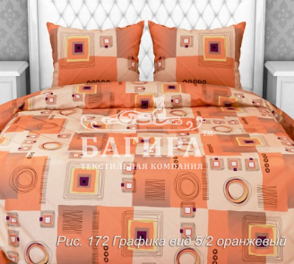 Графика вид 5/2 оранжевый