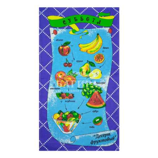 Меню Суббота