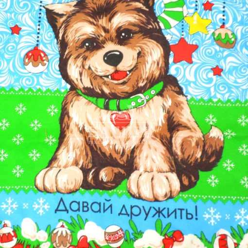 Давай дружить