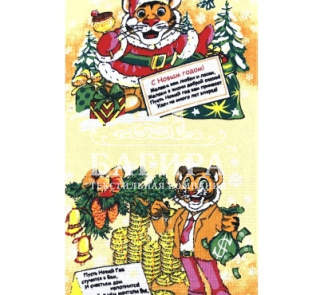 Богатство Жёлтый