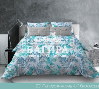 Папоротник бирюзовый