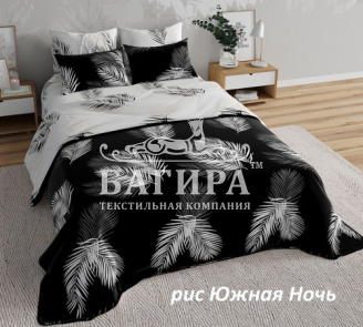 Южная ночь