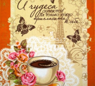 Завтрак в Париже(вид 2)