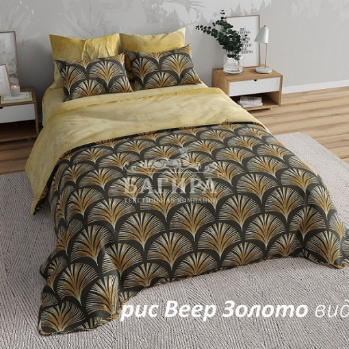 Веер золото