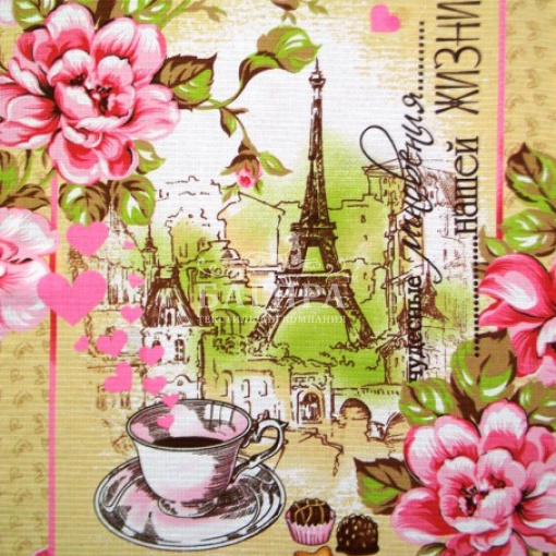 Завтрак в Париже(вид 1)