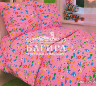 Зоопарк розовый