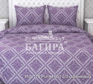 Ритм вид 2/3 сиреневый