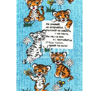 Не унывай Голубой