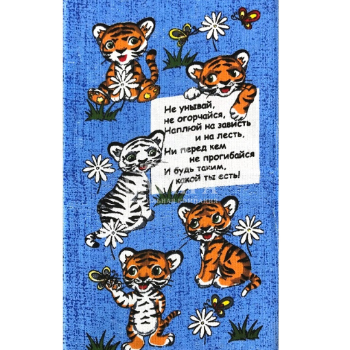 Не унывай Синий