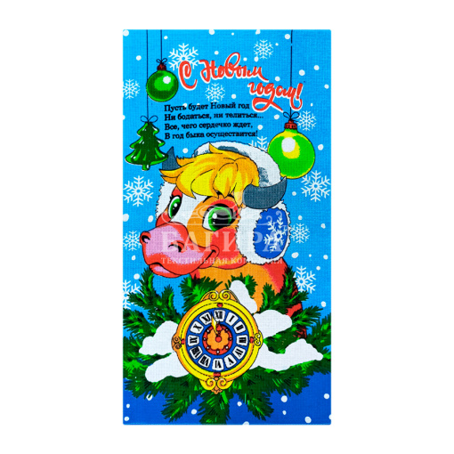 С Новым годом Синий