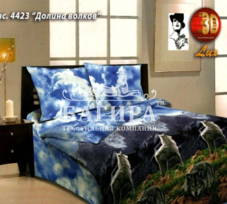 Долина волков