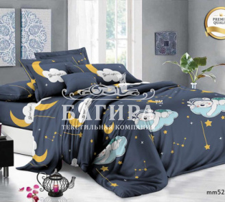 Спокойной ночи