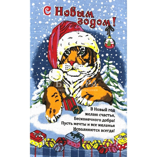 Год Тигра Сизый